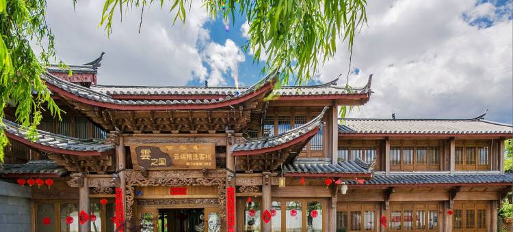 云之国云端·溪畔Brookside 观景·设计师美宿(丽江古城南门桥店)图片