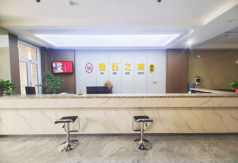 Yashi Zhicheng Business Hotel Hotel Overview