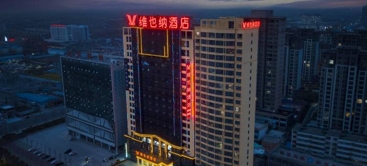 维也纳酒店(泌阳铜山湖大道店)图片