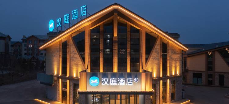 汉庭酒店(长白山二道白河店)图片
