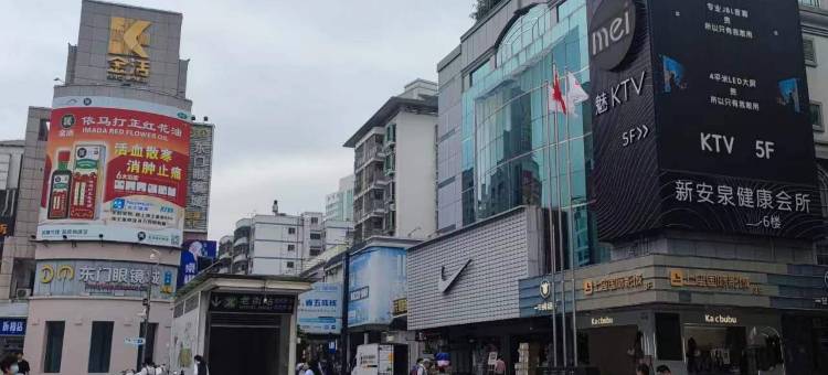 深圳金永新酒店(东门老街店)图片