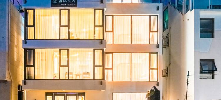 嵊泗海隅民宿(南长途沙滩店)图片