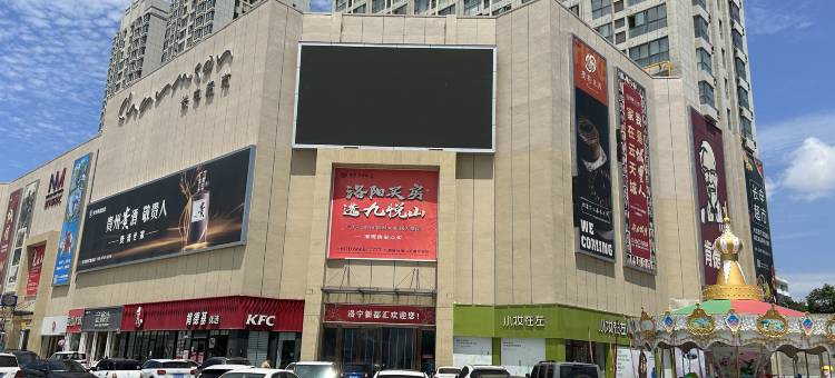 归心居民宿(洛宁新都会店)图片