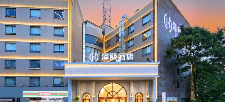 昆明泽熙酒店(新亚洲体育城地铁站店)图片