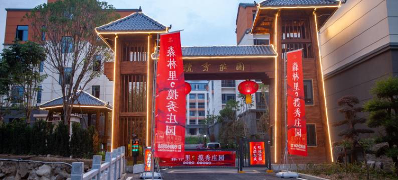 老界岭·揽秀庄园·野奢山景旅行秘境民宿(老界岭旅游度假区店)图片