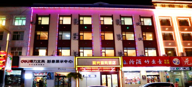 中阳阳光商务酒店图片