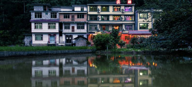 荔波茂兰盛源农家乐图片