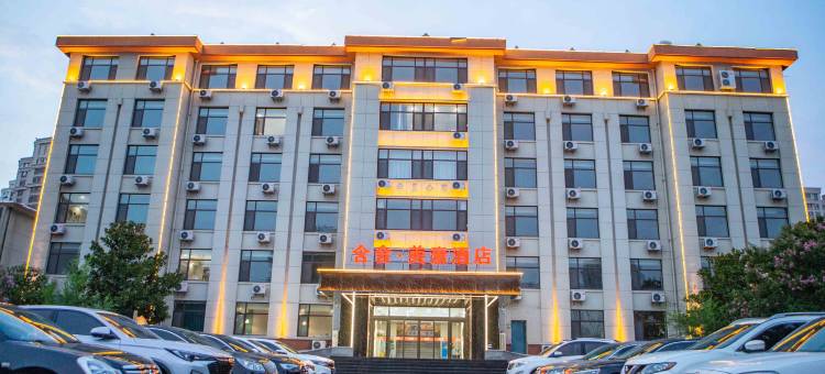 含舍·美素酒店(新泰市委党校店)图片