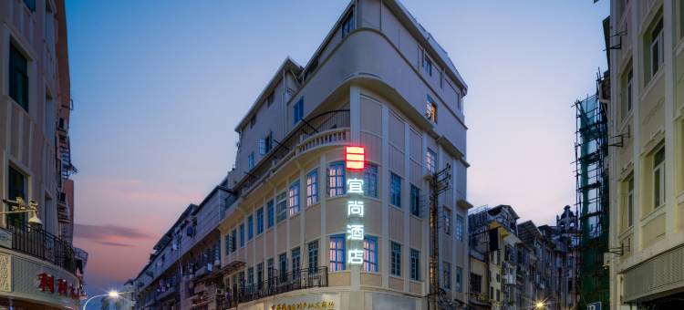 宜尚酒店(厦门中山路步行街店)图片