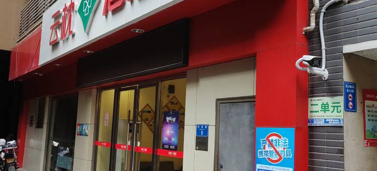 云枕酒店(重庆上清寺牛角沱轻轨站店)图片