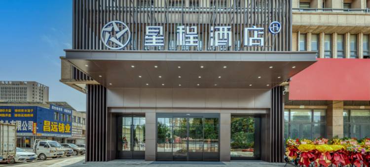 星程酒店(潍坊潍城北宫街店)图片