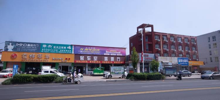 天马商务酒店(安国汽车站店)图片