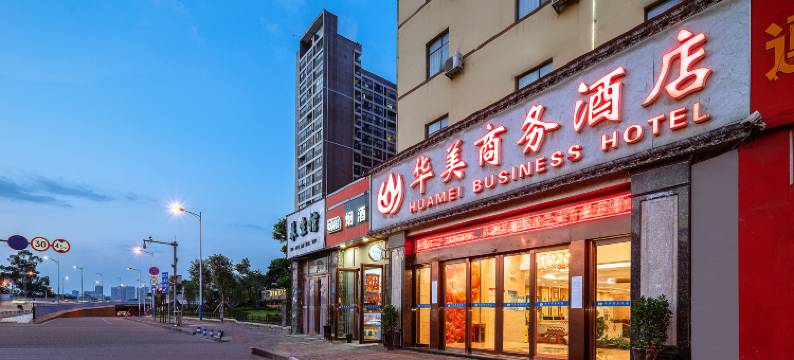 华美商务酒店(柳州高铁站店)图片