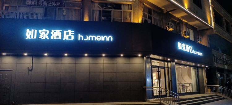 如家酒店·neo(徐州丰县中阳大道店)图片