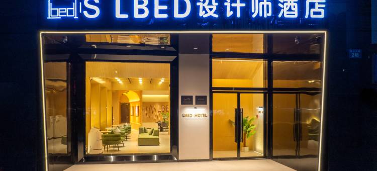 LBED商旅酒店(丽水水阁国际汽车城店)图片