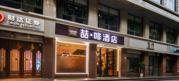 喆啡酒店(石家庄万象城金圆大厦机场巴士店)图片
