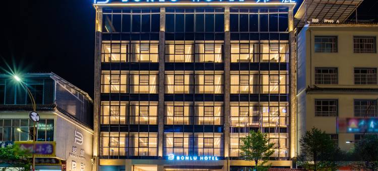 兰坪邦麓酒店图片