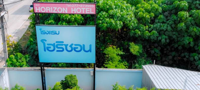 地平线酒店(Horizon Hotel)图片