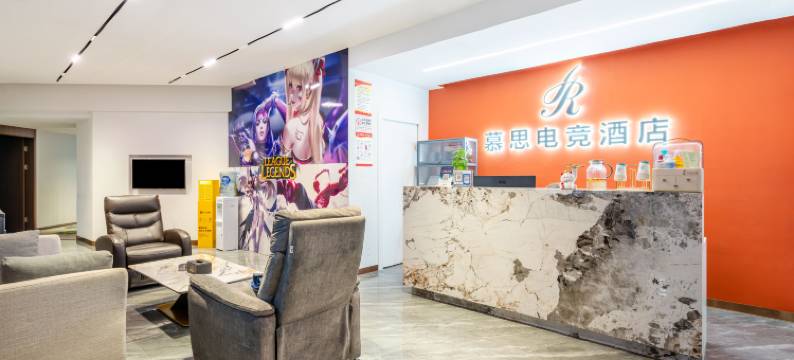 耐思电竞酒店图片