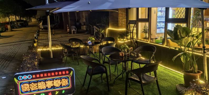 上海晚亭精品酒店图片