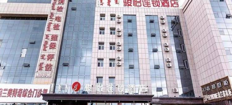 骏怡连锁酒店(西乌珠穆沁旗学府花园店)图片