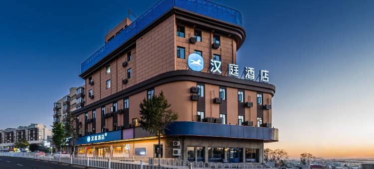 汉庭酒店(青岛北站店)图片