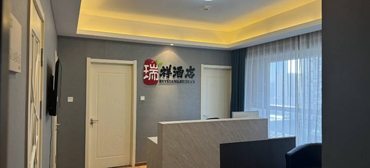 瑞祥酒店式公寓(沈阳奥体中心外滩市集店)图片
