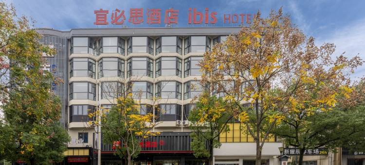 宜必思酒店(衢州火车站三衢路店)图片