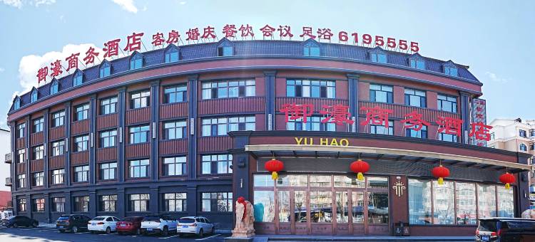 伊春御濠商务酒店图片