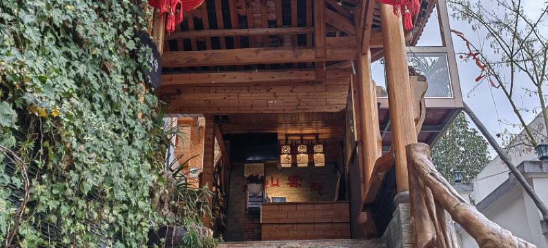 张家界青山客栈图片