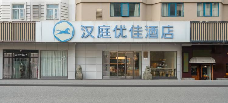 汉庭优佳酒店(深圳海上世界地铁站店)图片