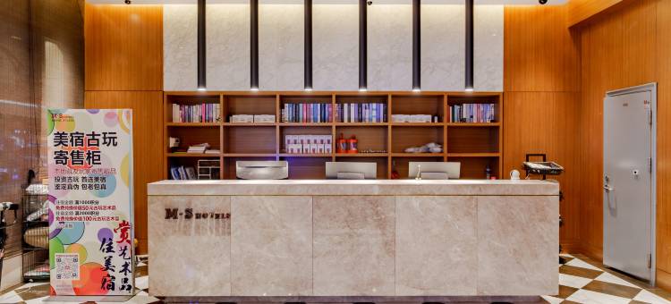 美宿酒店(广德南站店)图片