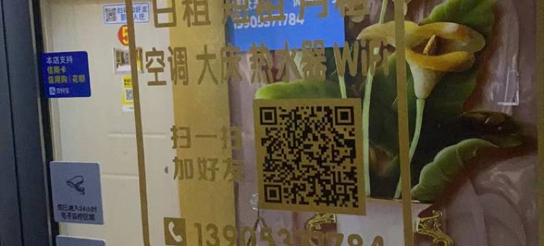 曲阜后街暖阳民宿图片