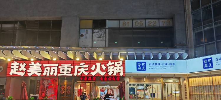东莞名客公寓图片