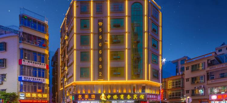 中侨商务宾馆(汕尾陆河县岁宝百货店)图片