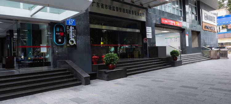 逸品雅居(广州正佳广场体育西路地铁站店)图片