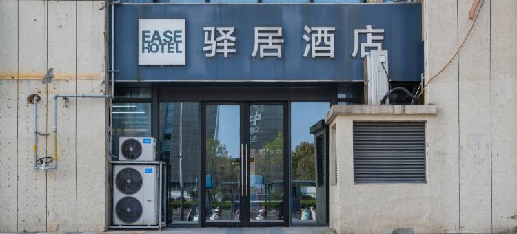 如家驿居酒店(南京五塘广场地铁站店)图片