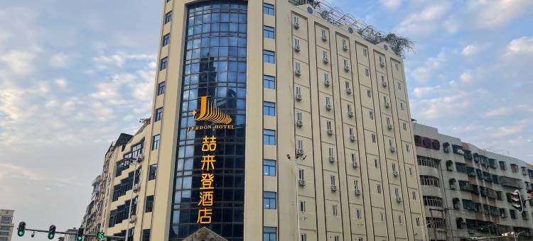 喆来登酒店(潮阳东山公园店)图片