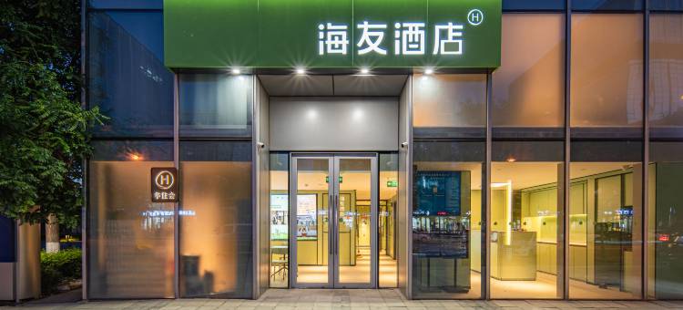 海友酒店(北京稻香湖地铁站店)图片