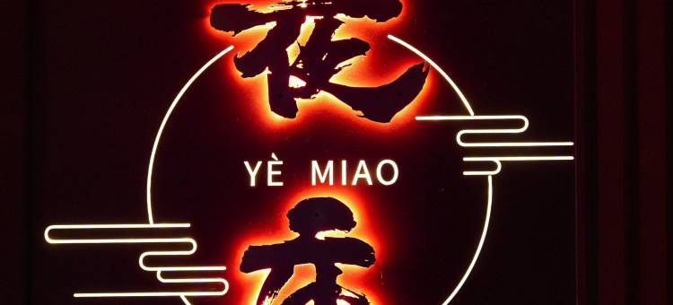 惠东双月湾君廷度假酒店图片