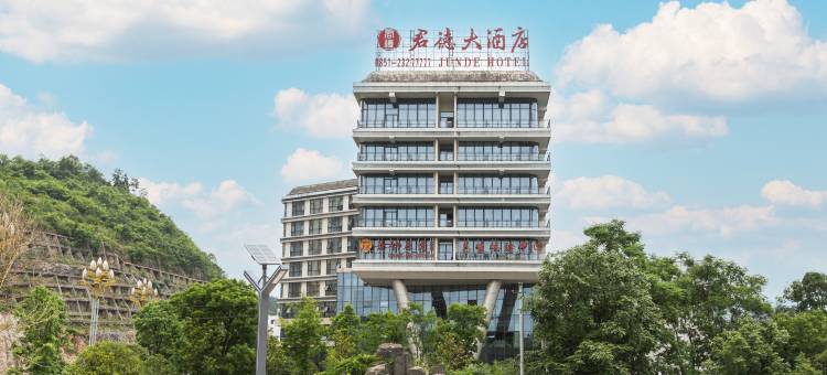 凤冈君德大酒店图片