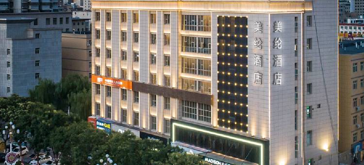 美纶酒店(靖边店)图片