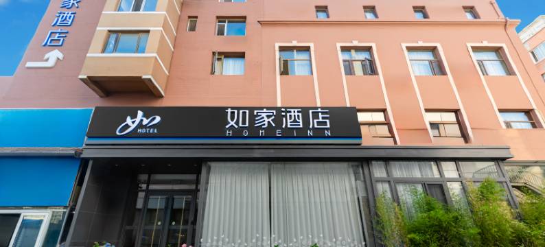 如家酒店(大连北站体育中心店)图片