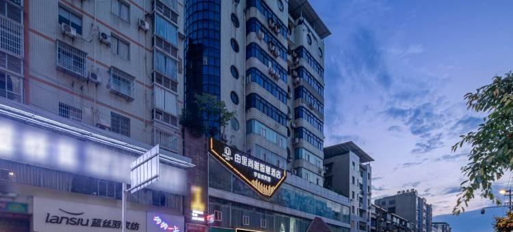 由里尚雅·智慧酒店(广安华蓥山广场华蓥中学店)图片