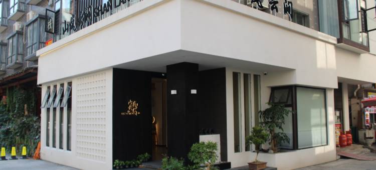 张家界山岚云涧酒店(天门山索道店)图片