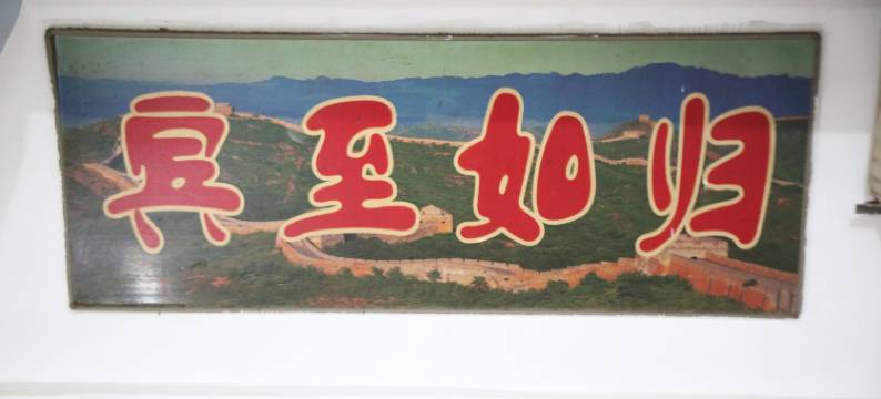 盛源住宿(武汉理工大学店)图片