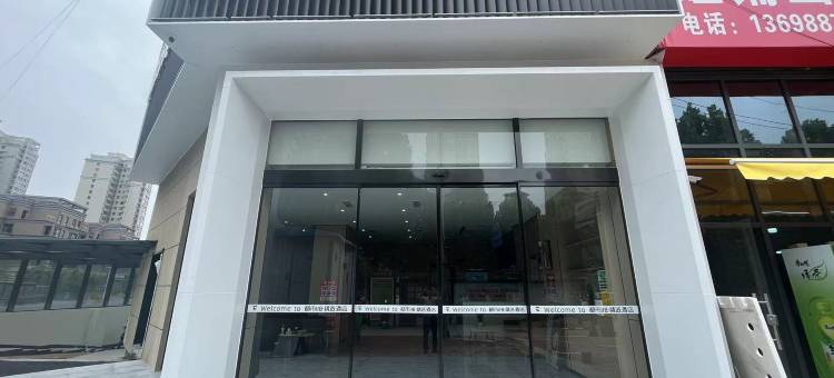 都市118精选酒店(洛阳伊滨区人民医院店)图片