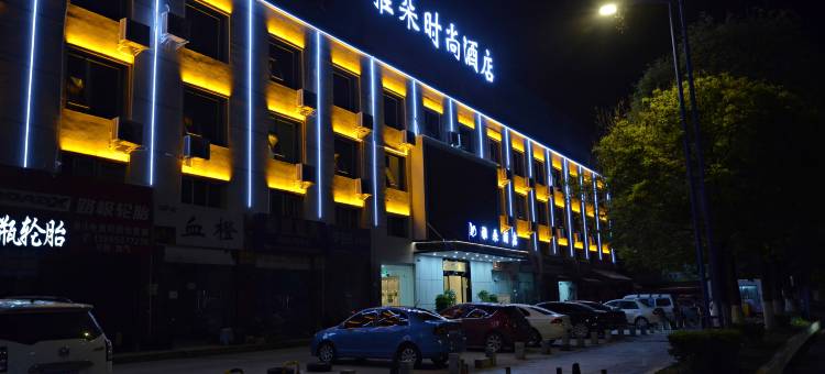 六盘水雅朵时尚大酒店图片