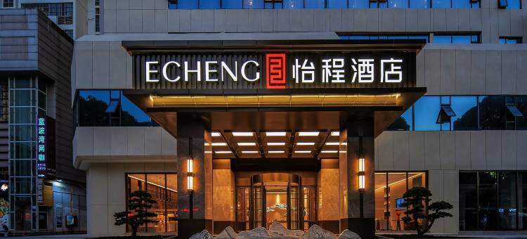 怡程酒店(崇左扶绥店)图片