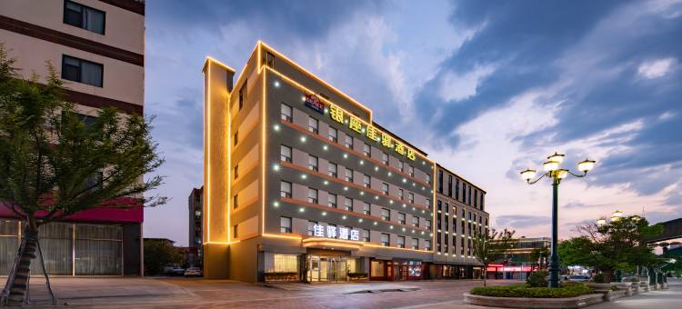 银座佳驿酒店(临沂罗庄区政府店)图片